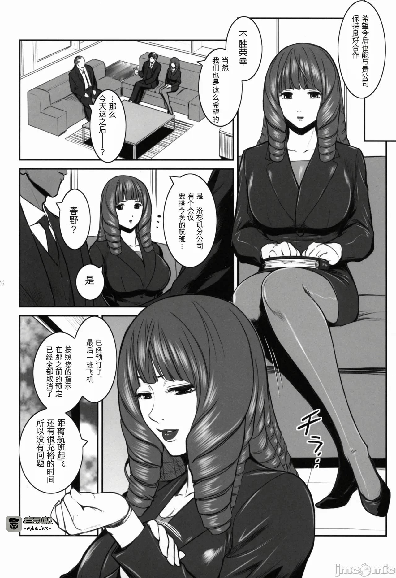 第一话 第 5 页