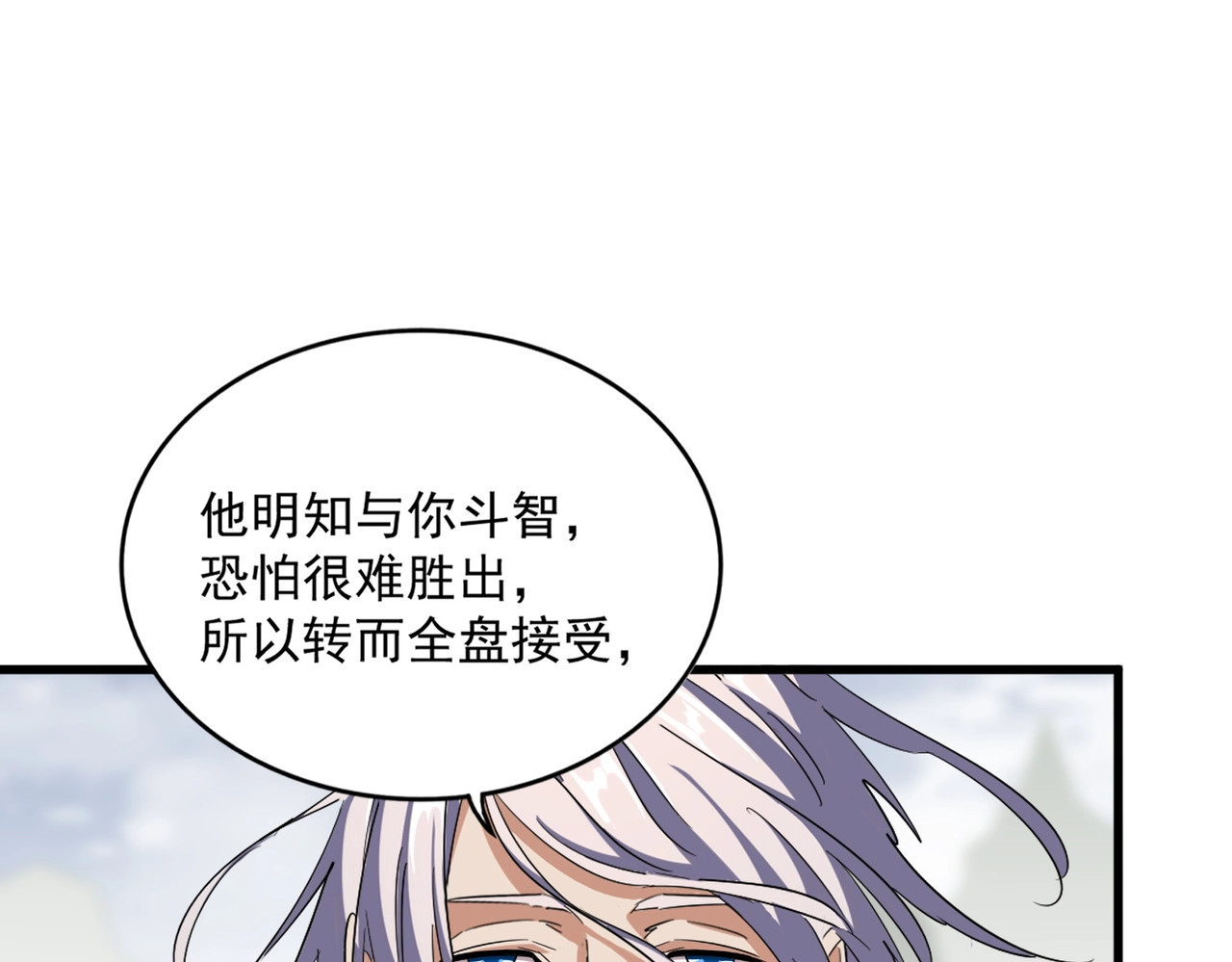 第353话 逆转 第 74 页
