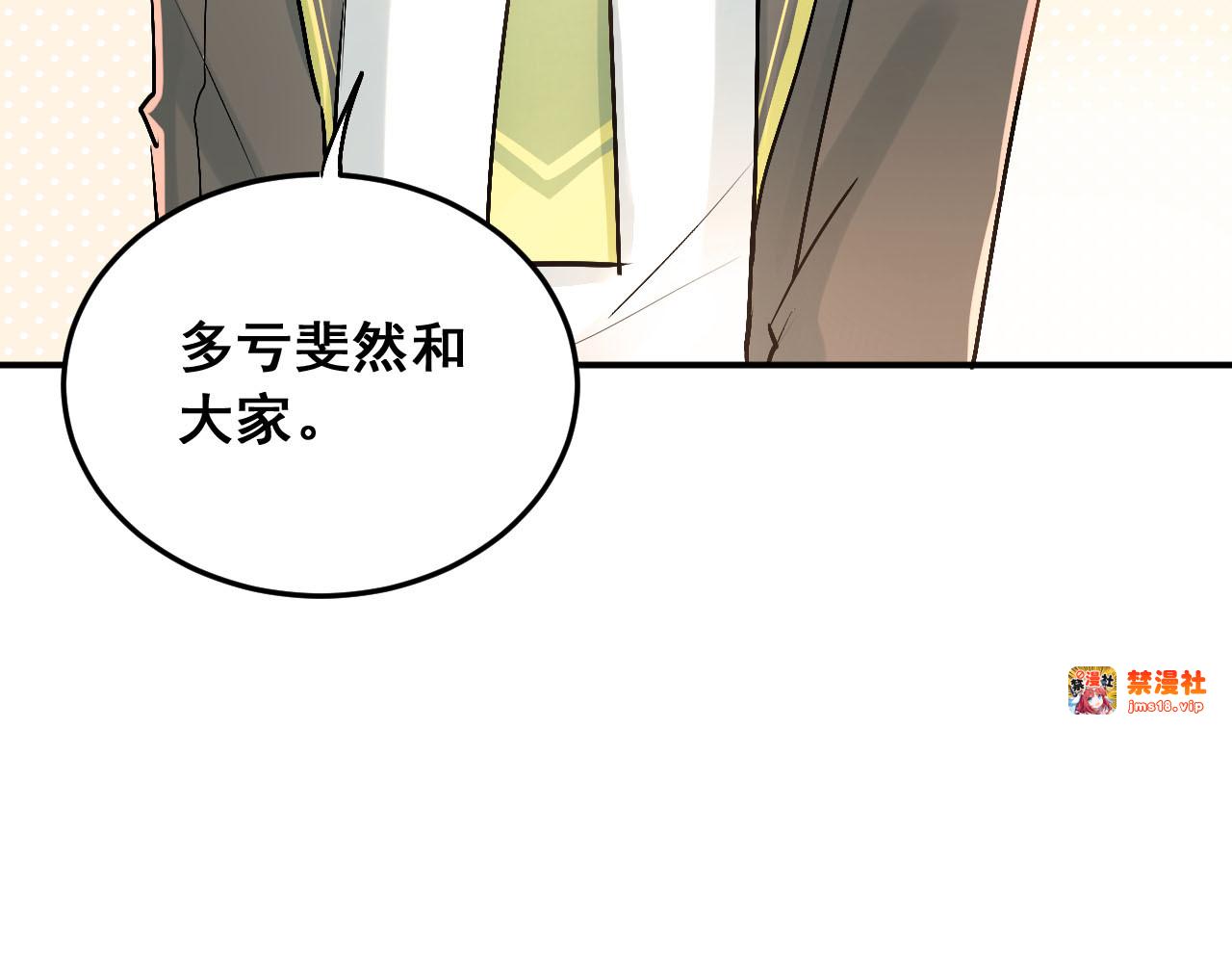 第19话 号码 第 15 页
