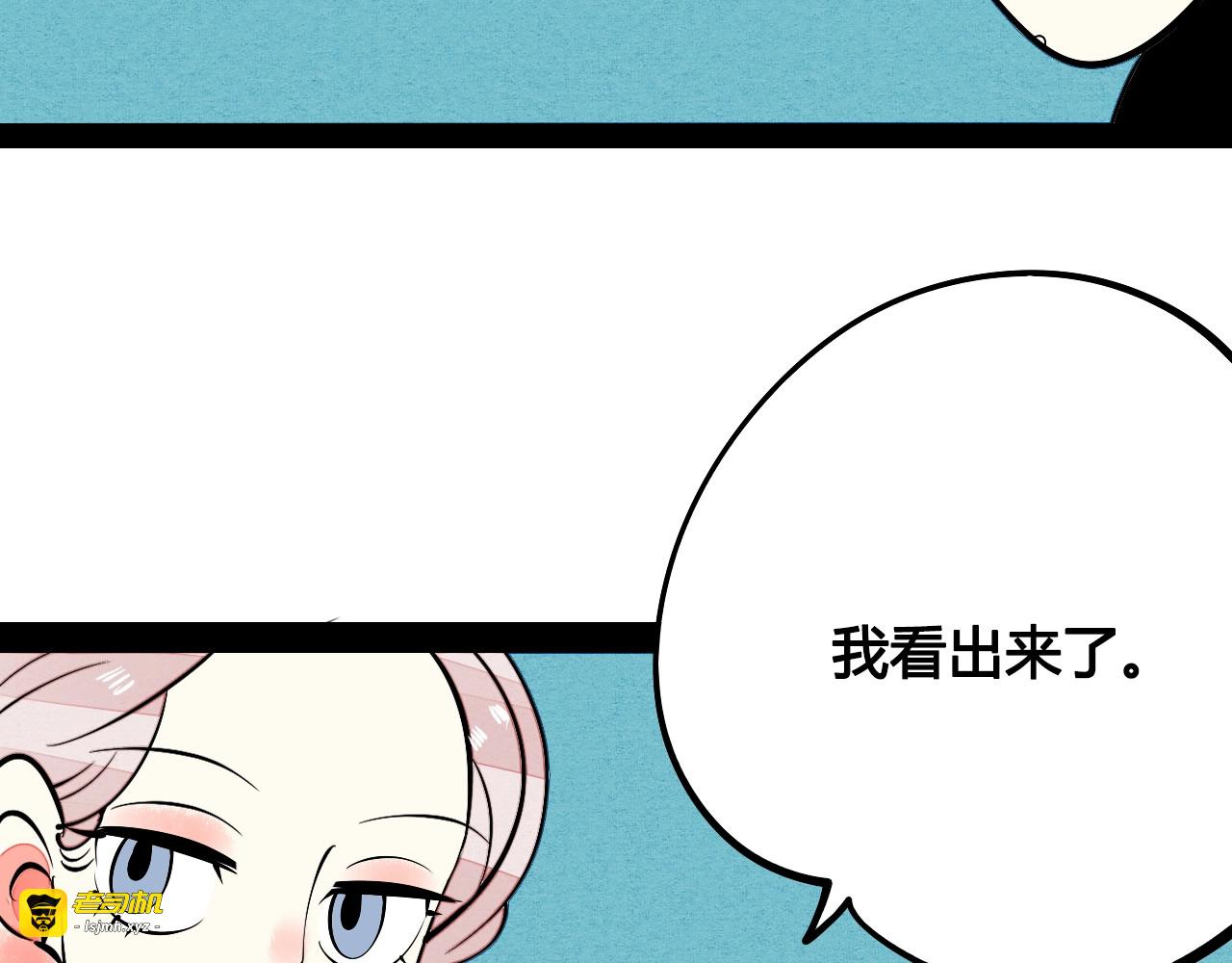 第25话 你膨胀了 第 89 页
