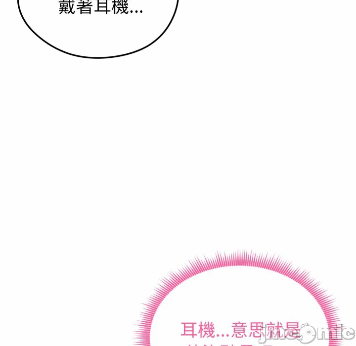第10话 第 88 页