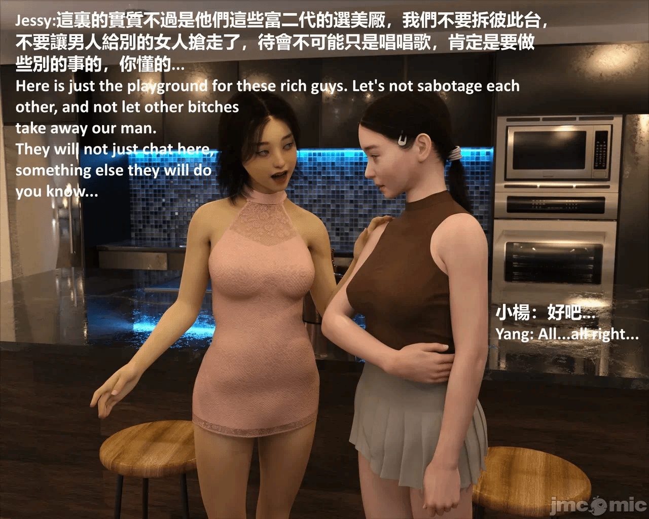 第一话 第 82 页