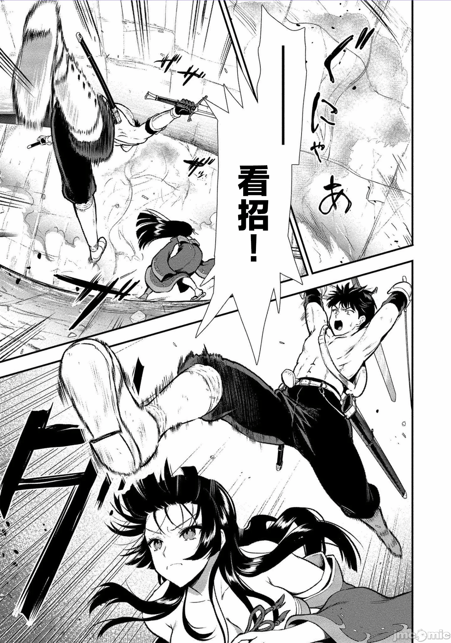 由魔剑师的魔剑开始的为了魔剑的后宫人生 [小岛纱] 魔剣师の魔剣による魔剣のためのハーレムライフ 第4话 - 14