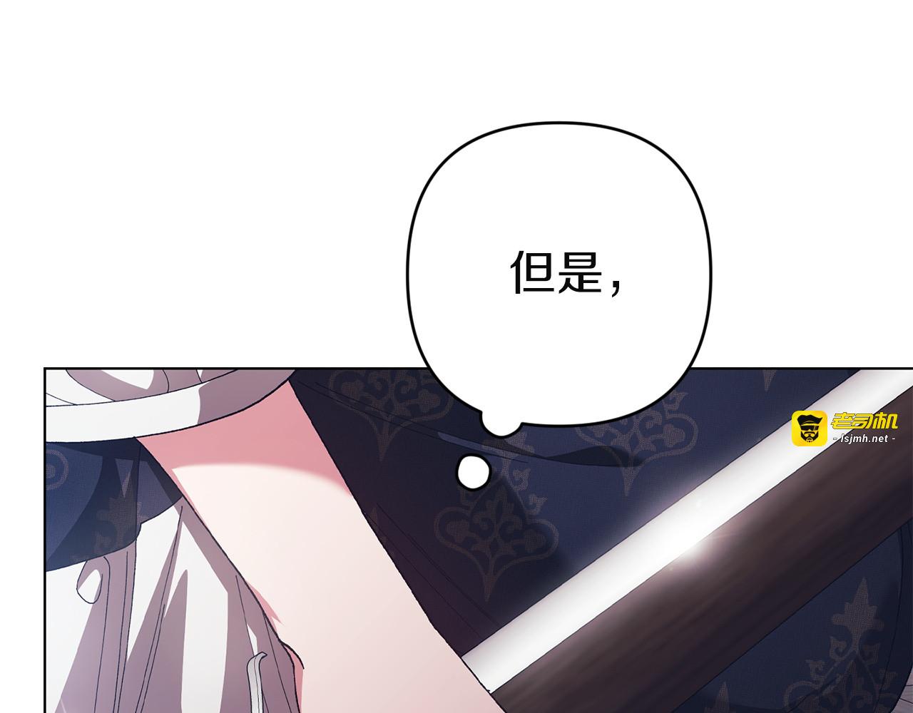 第111话 解开误会 第 247 页