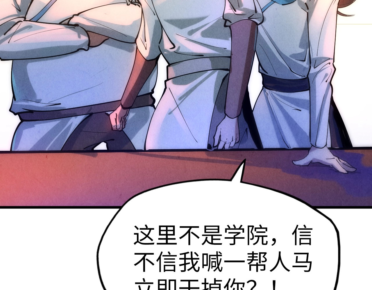 第30话 酒吧 第 50 页