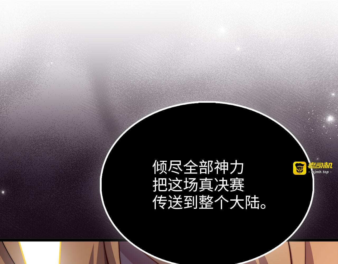 第193话 新霸主的诞生 第 51 页
