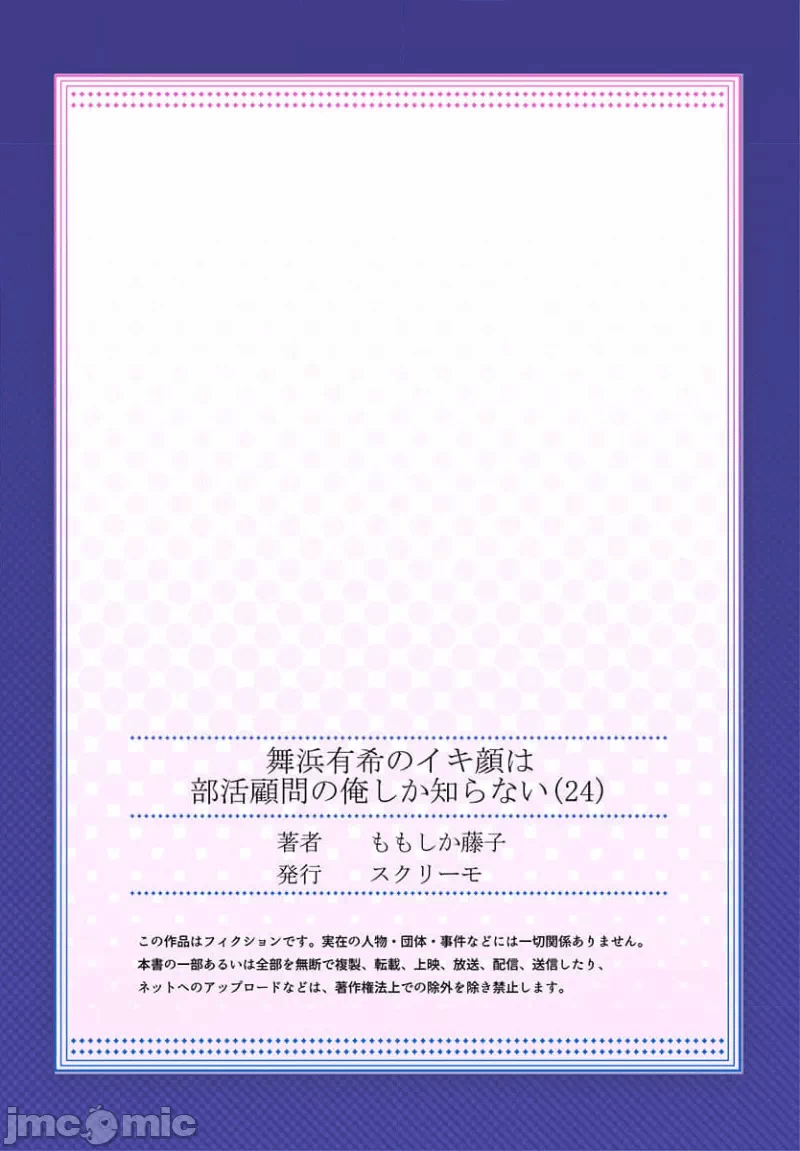 第24话 第 27 页