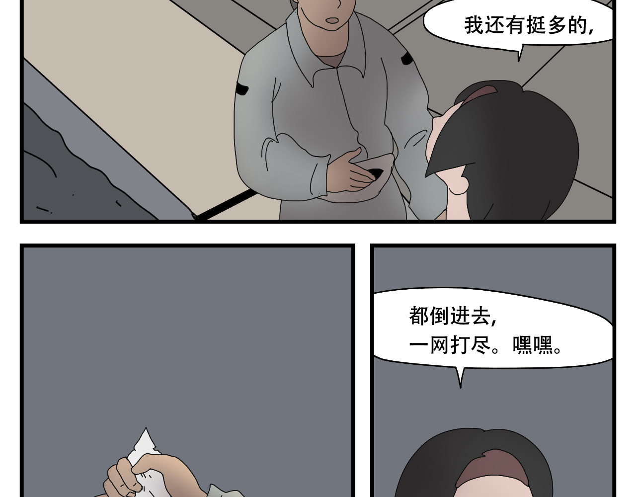 第10话    黑水 第 132 页