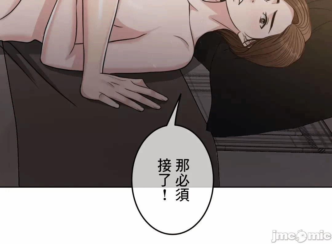 第91话 第 77 页