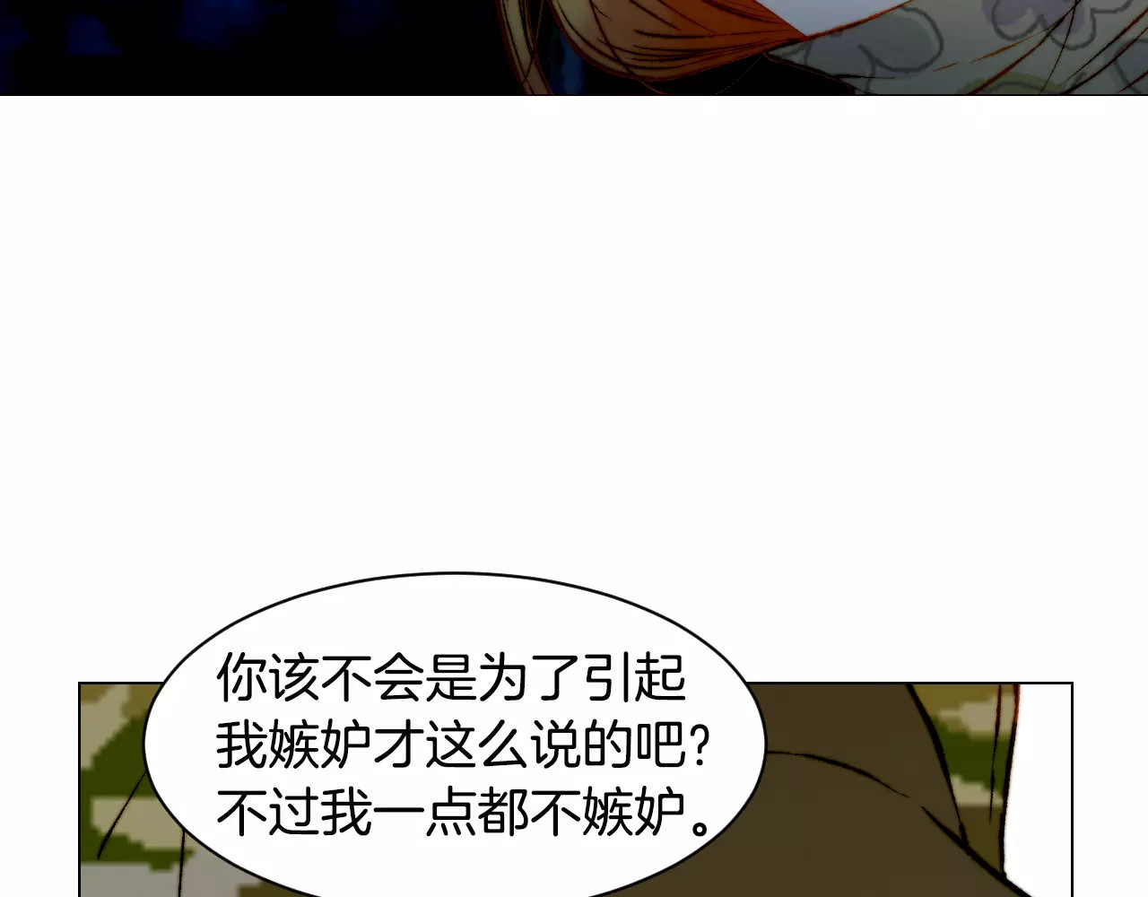 第121话 不想输 第 26 页