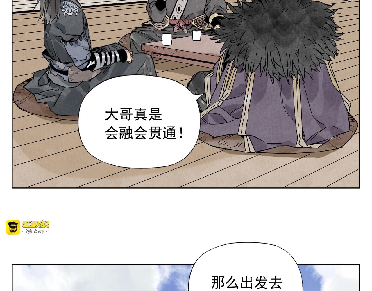 第99话 克制消费 第 53 页