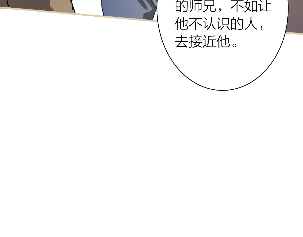 第65话 B计划！ 第 68 页