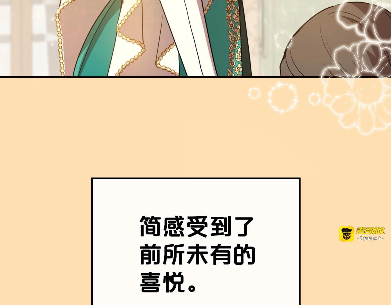第55话 涅槃重生的落魄贵族 第 103 页