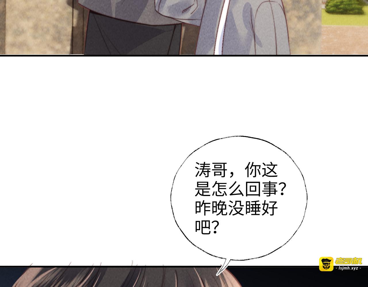 第17话 小姑奶奶想喝奶啦~ 第 75 页