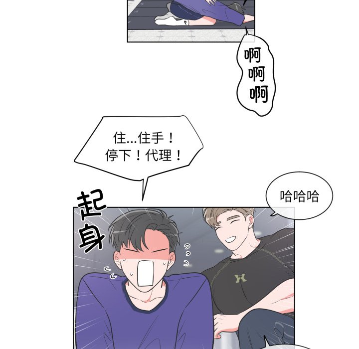 第29话 第 36 页