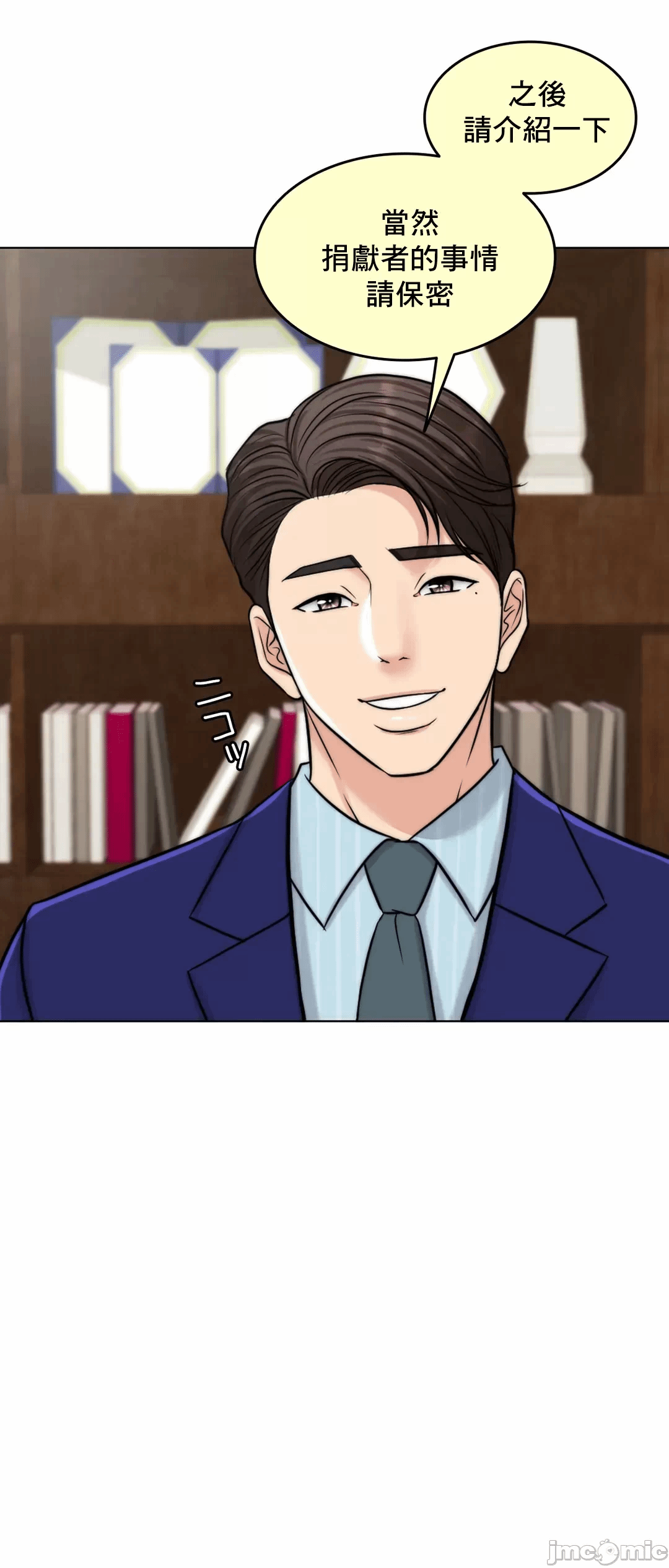 第65话 第 70 页