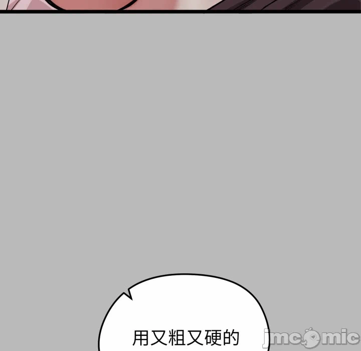 第10话 第 28 页