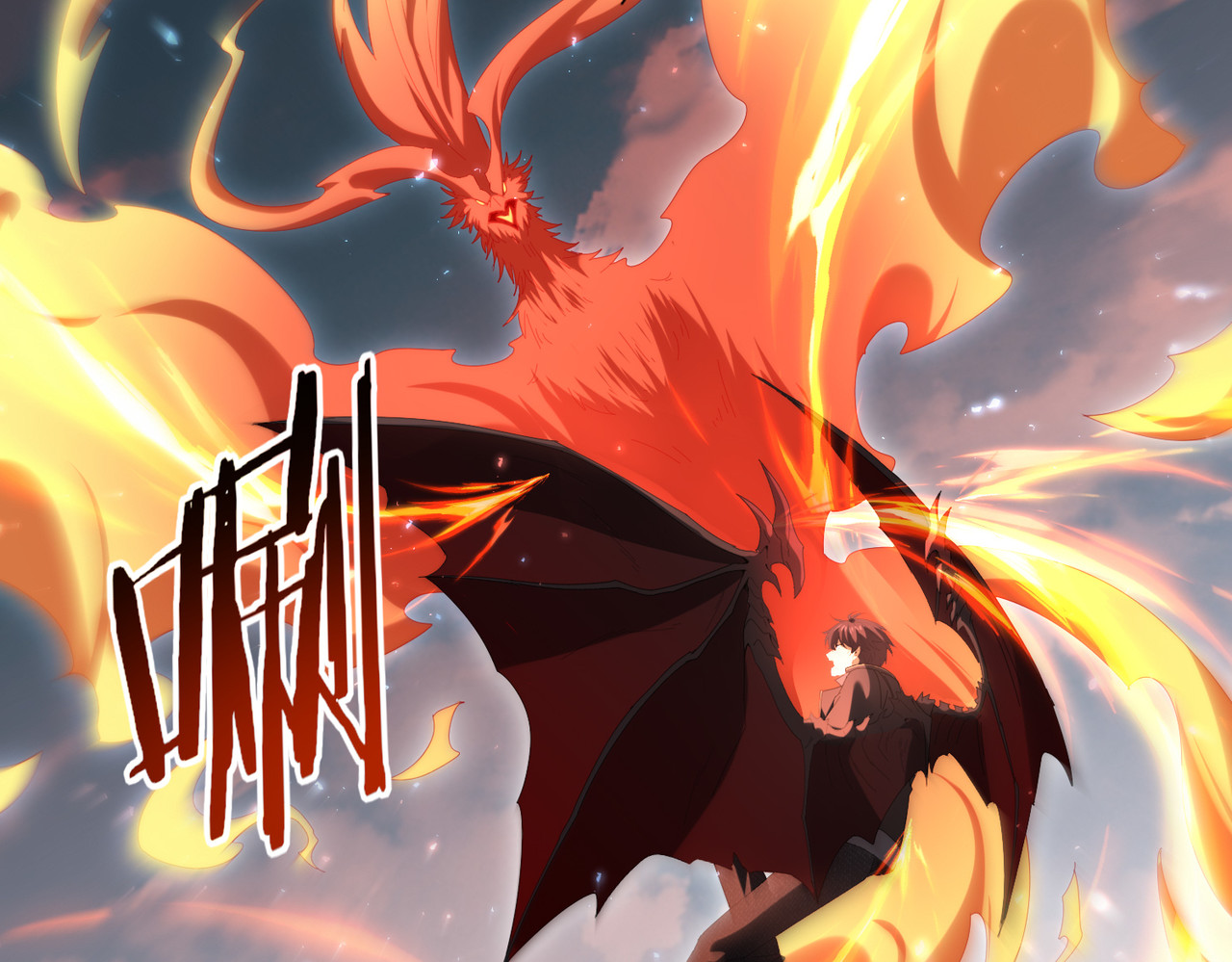 第151话 不死鸟 第 32 页