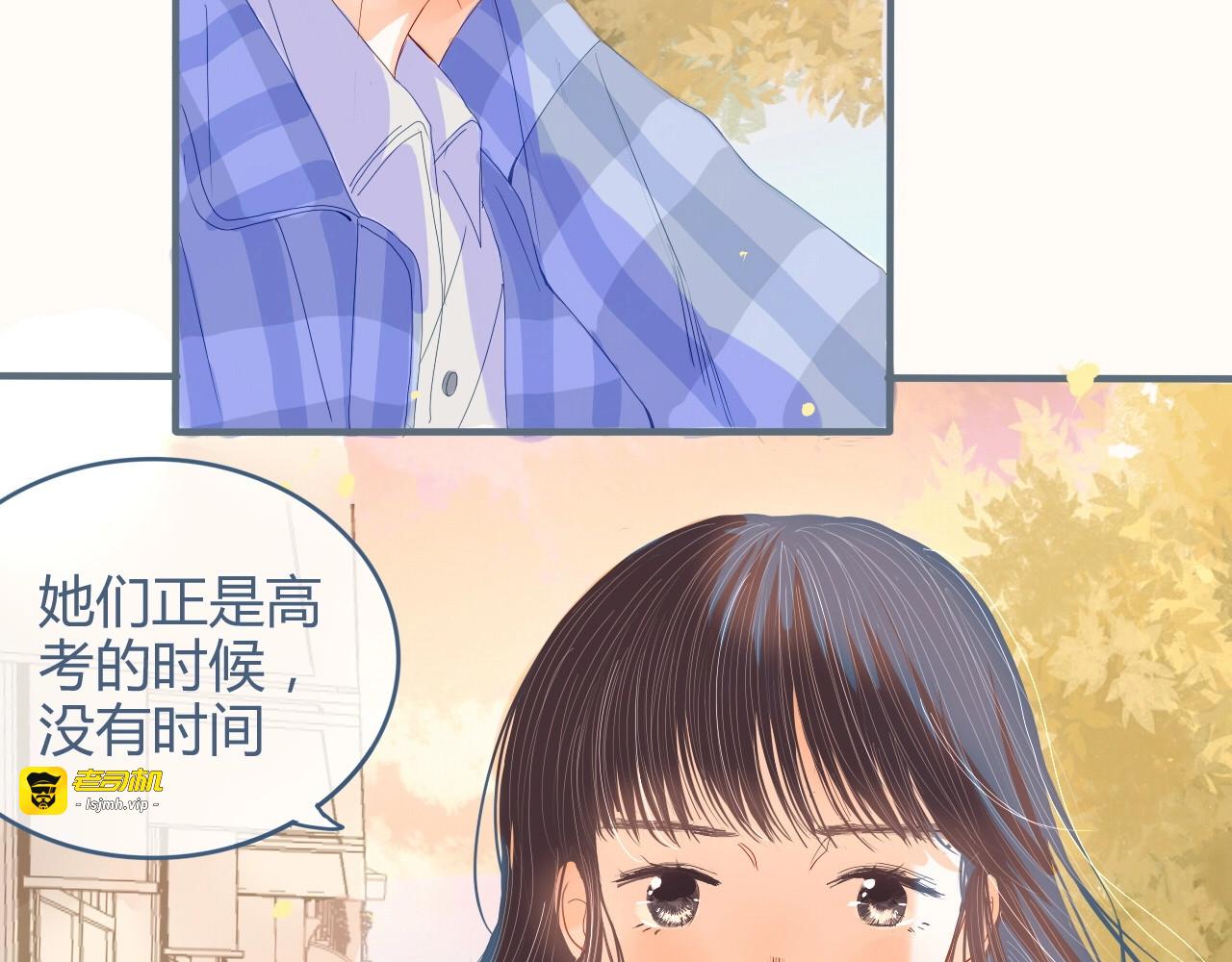 第6话 又想泡妞？ 第 53 页
