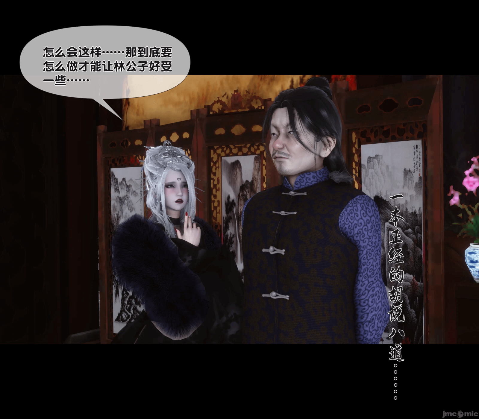 第11话 第 96 页