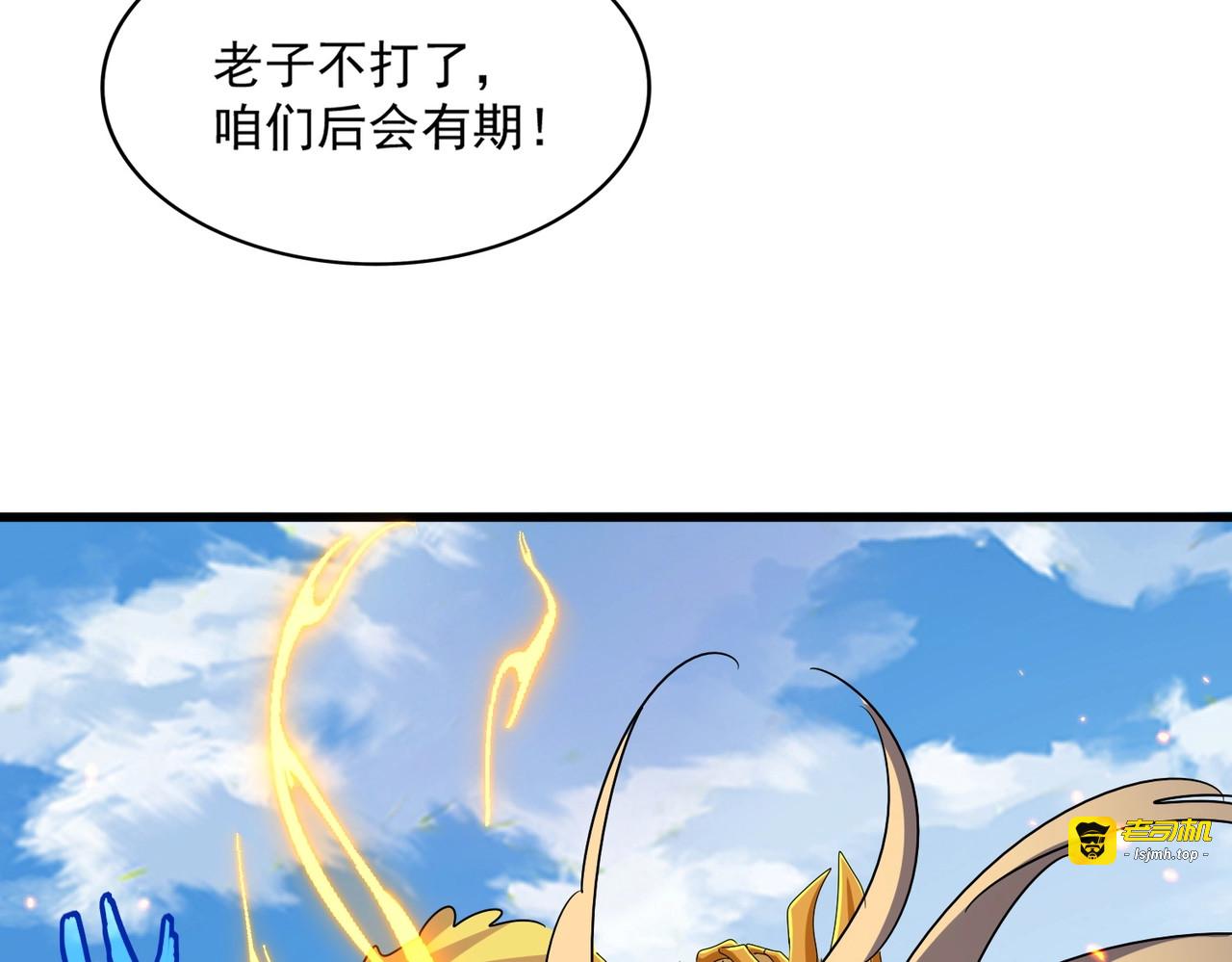 第475话 又能打又能奶是吧 第 97 页