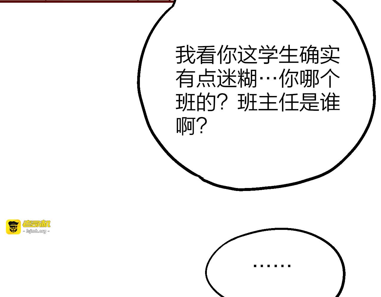第2话 “无能” 第 139 页