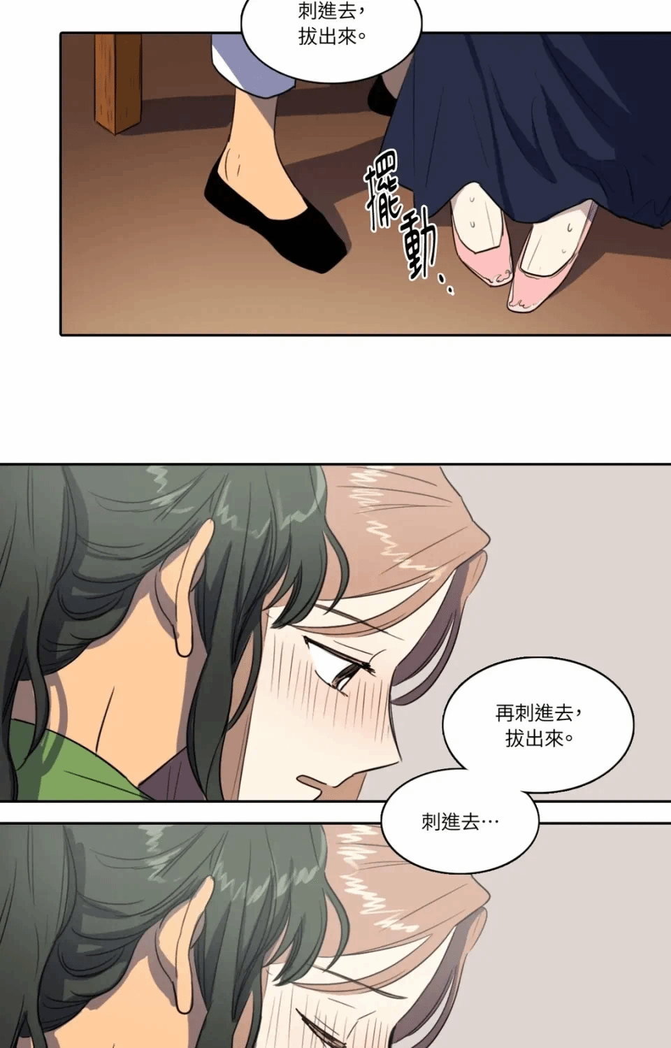 第32话 第 26 页
