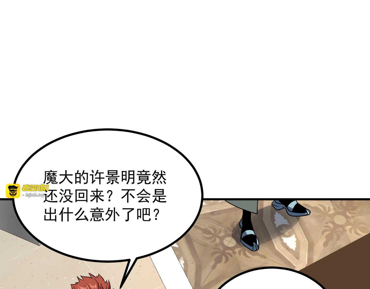 第37话 排名第一 第 73 页