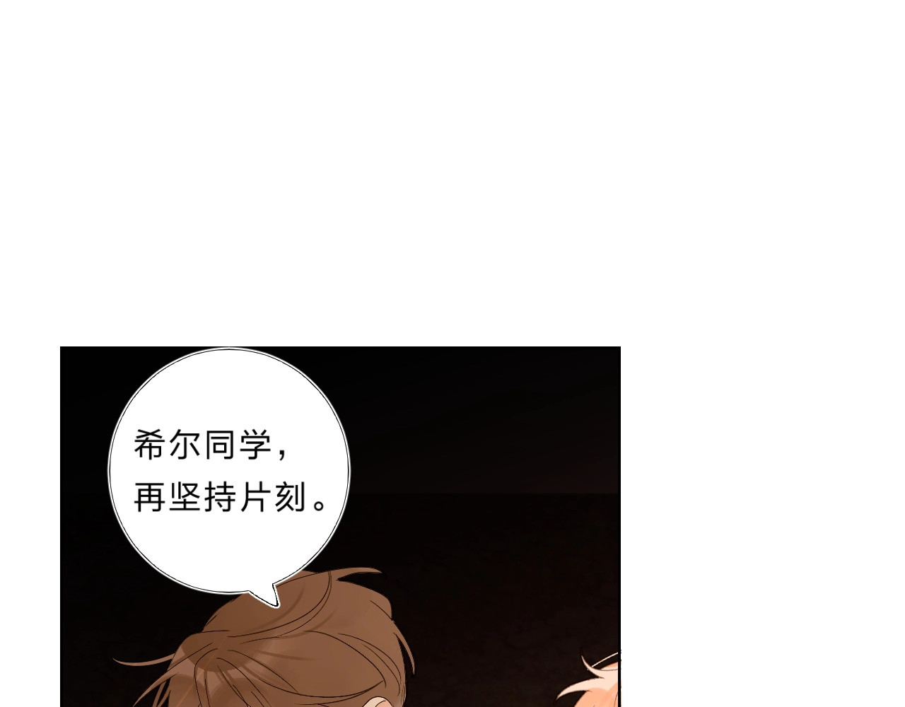 第59话 别怕 第 56 页