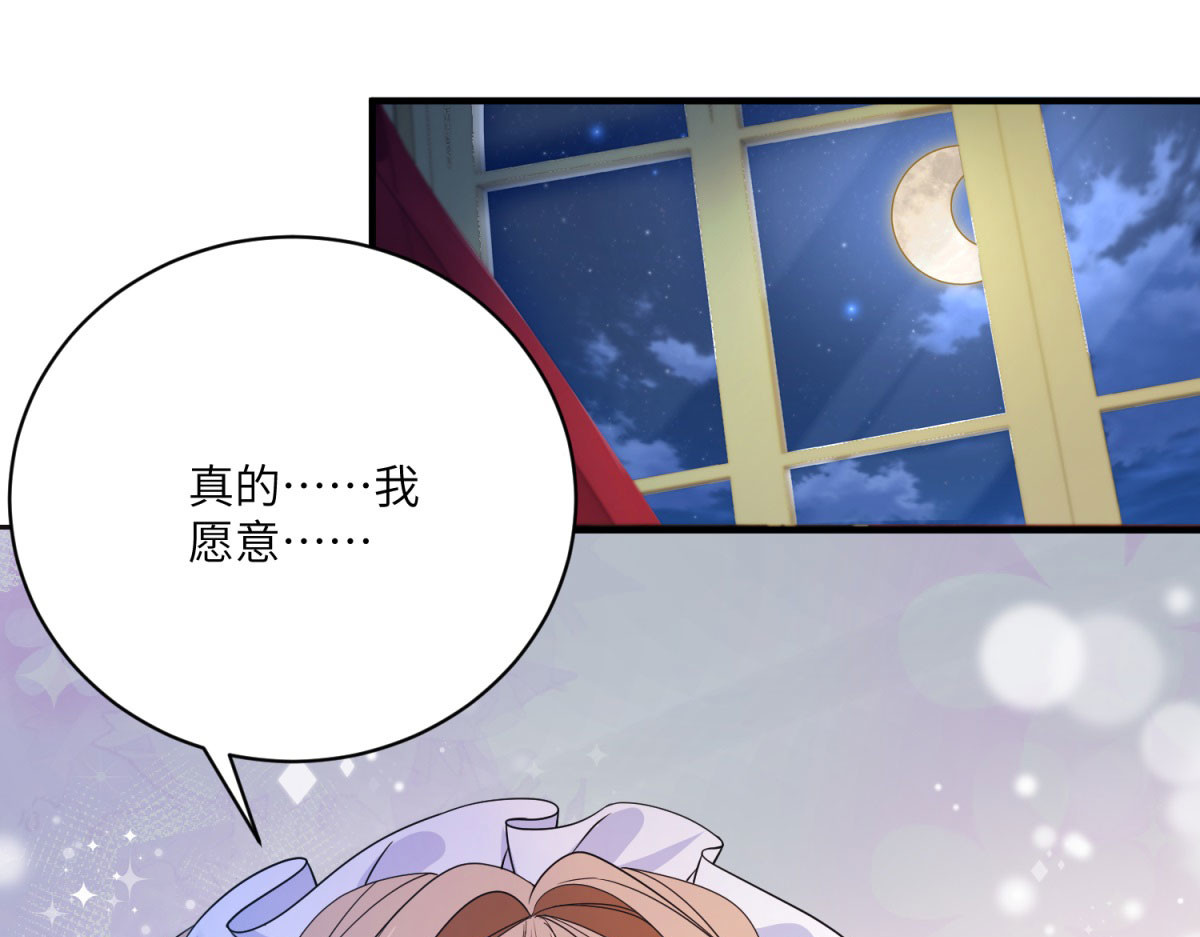 第7话 玫瑰的力量 第 4 页