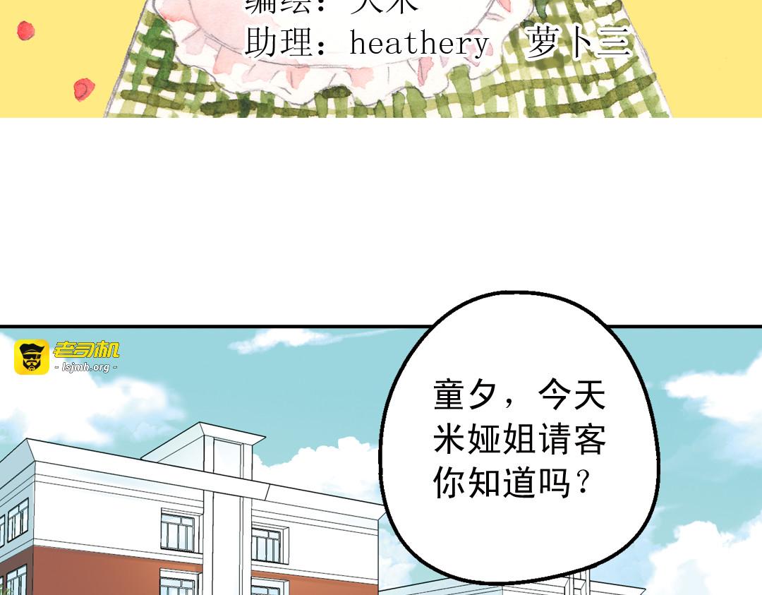 第31话（上） 流浪的舞鞋 第 3 页