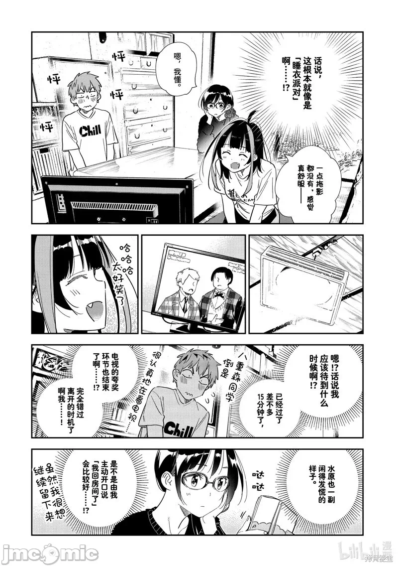 第93话 第 8 页