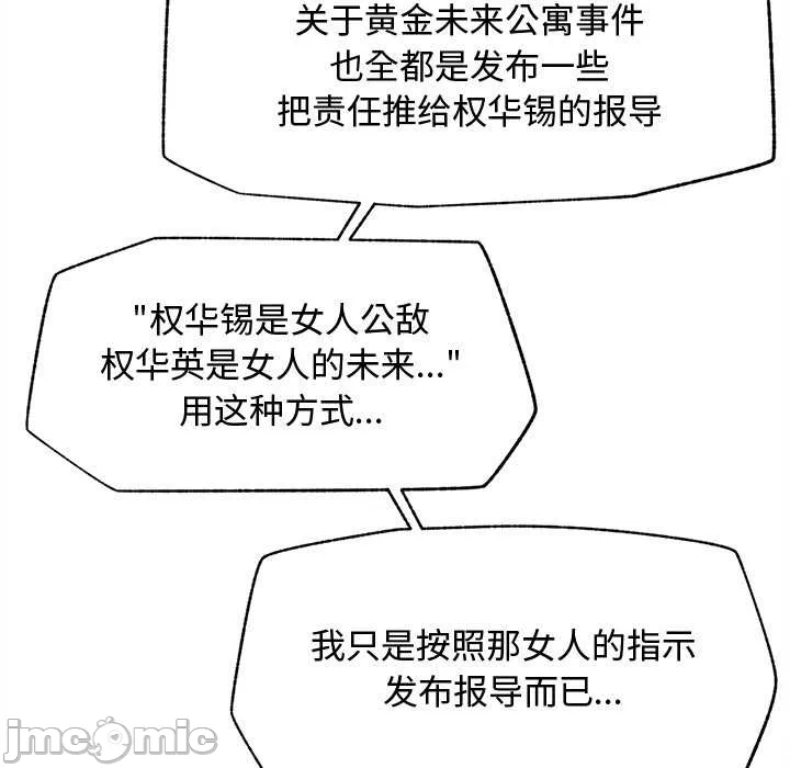 第14话 第 125 页