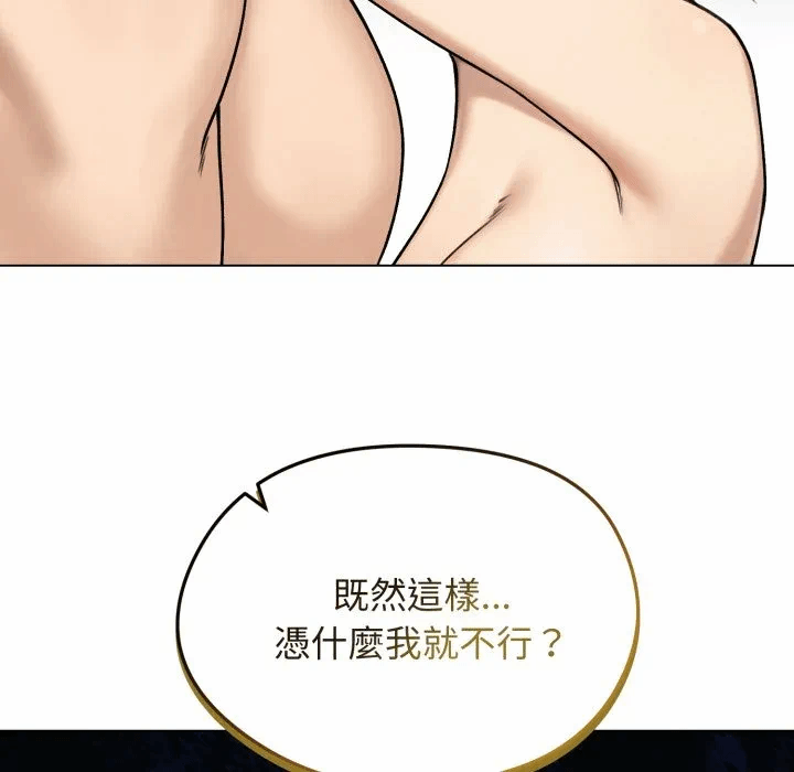 第47话 第 122 页