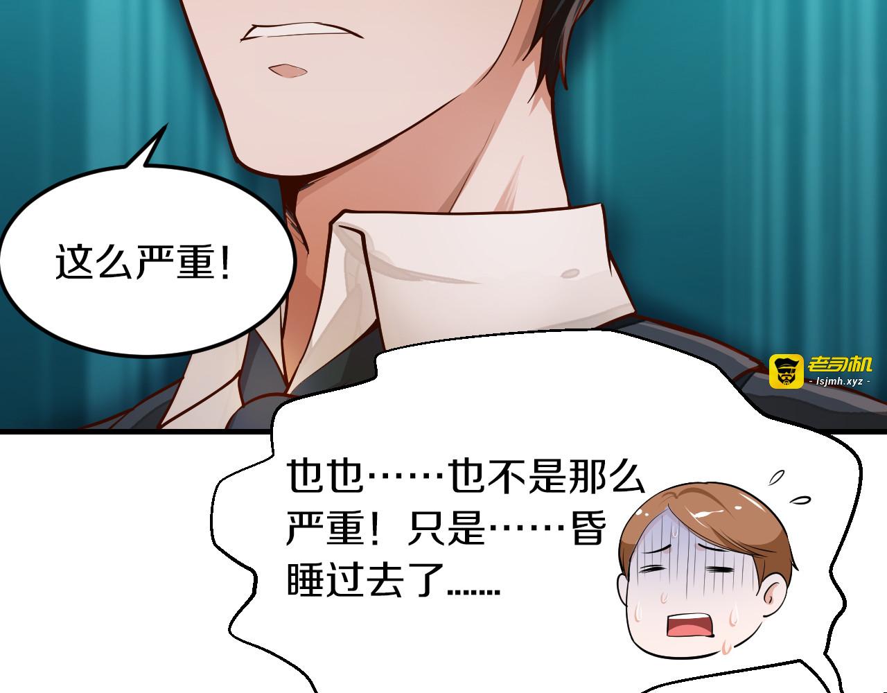 第7话 那晚是他吗？ 第 9 页