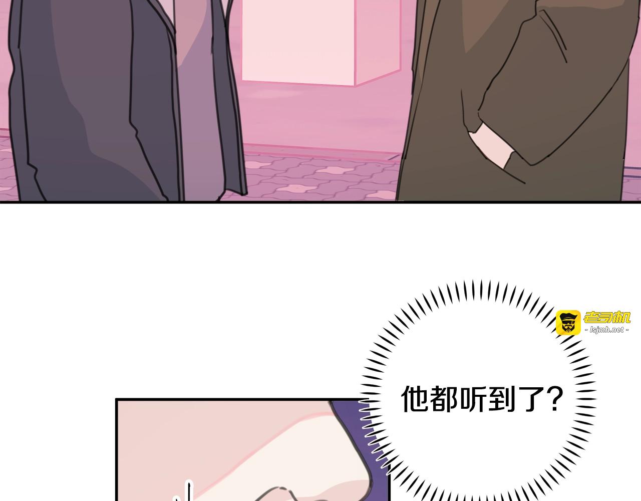 第36话 学长出事了？ 第 7 页