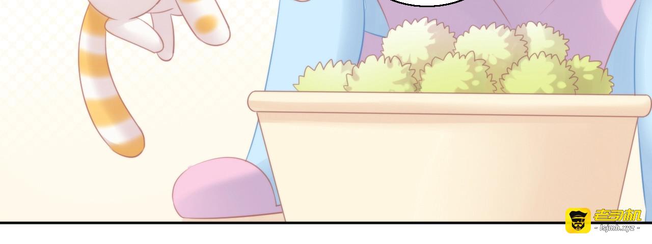 第123话 秋日点心 第 15 页