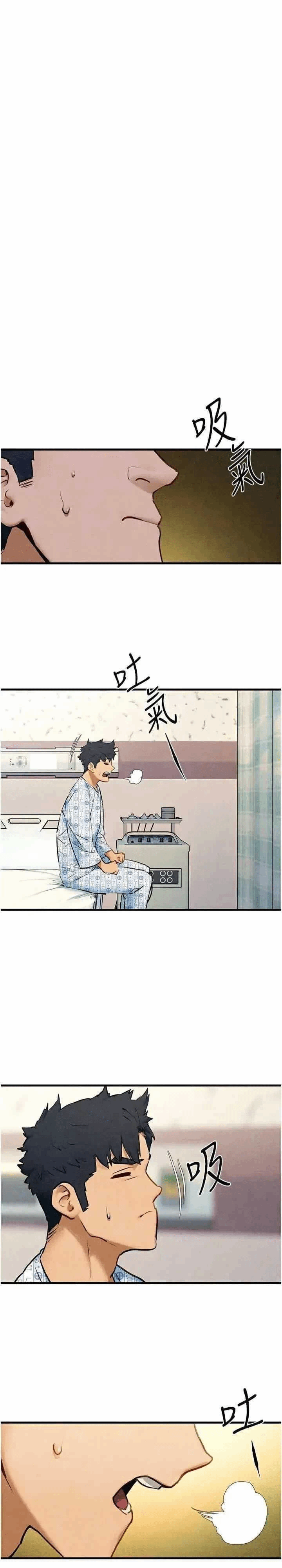 第69话 第 15 页