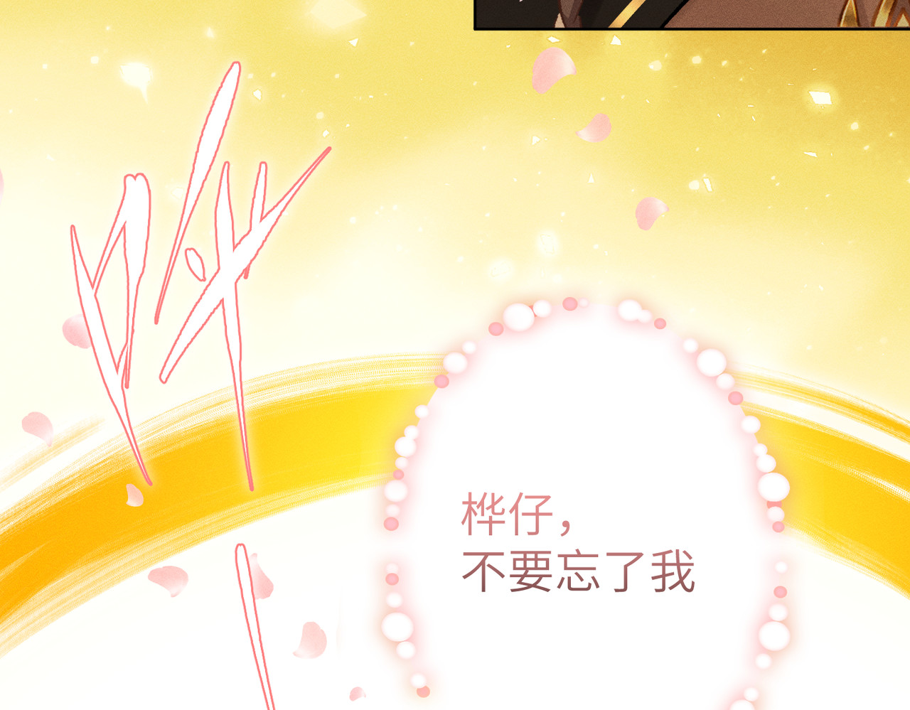 第38话：长相守 第 168 页