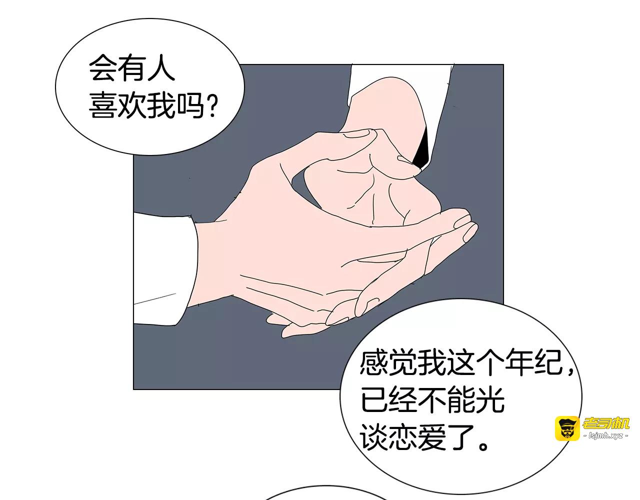 第11话 追逐 第 97 页