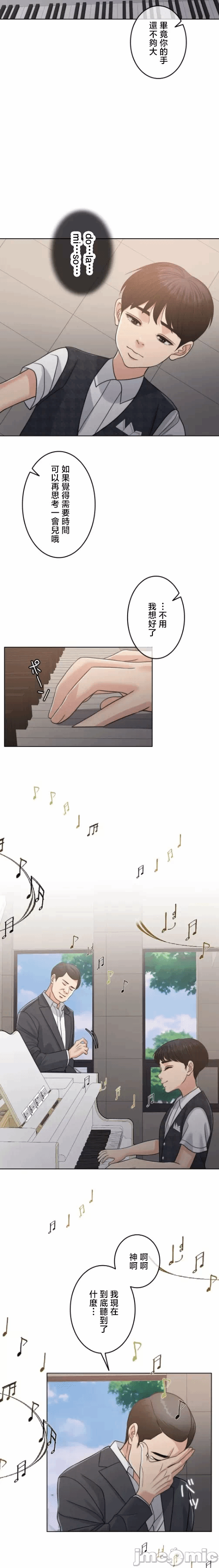 第106话 第 23 页