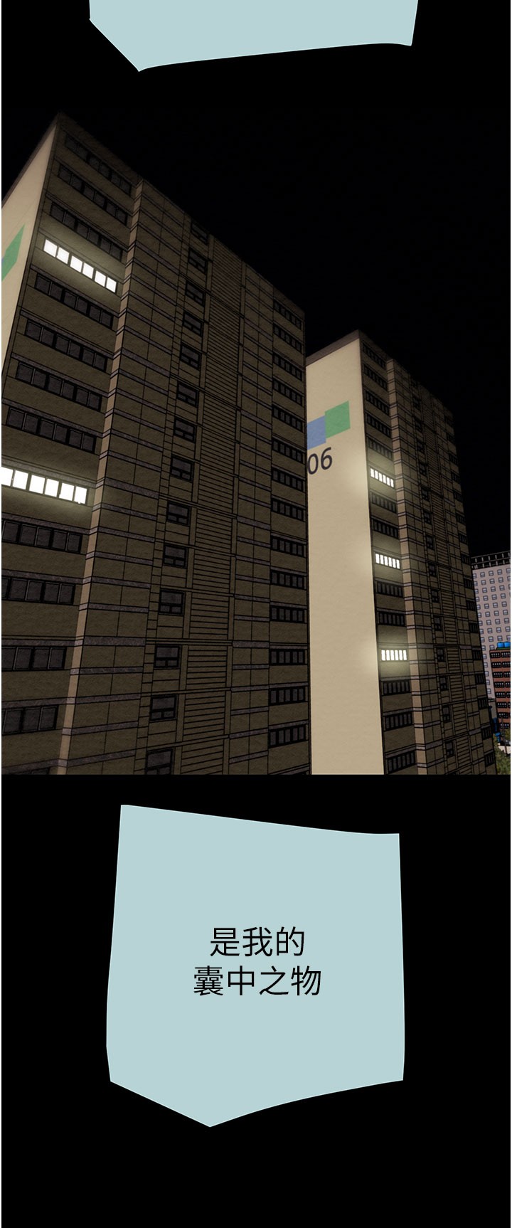 第69话 第 38 页