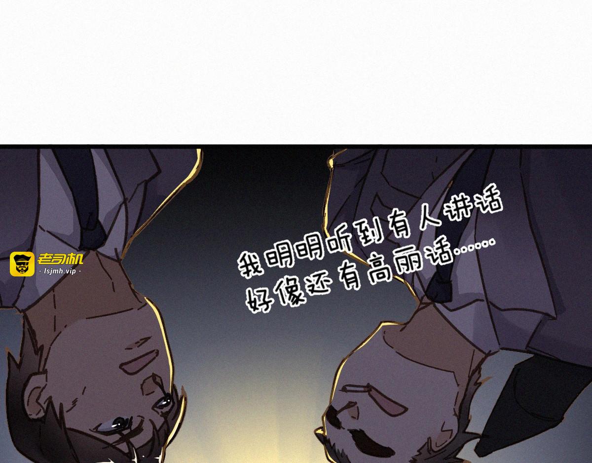 第15话 火箭炮小队来袭！ 第 35 页