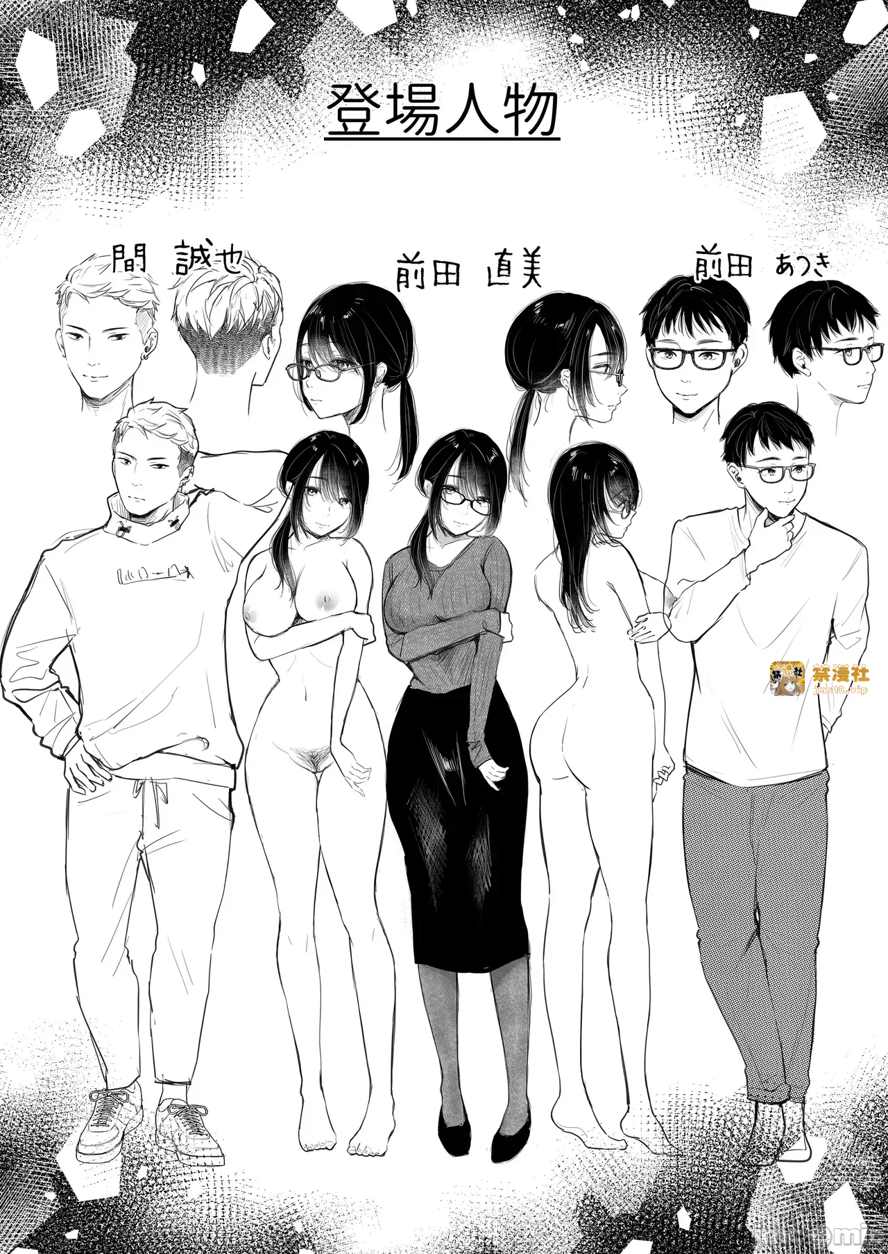 第一话 第 63 页