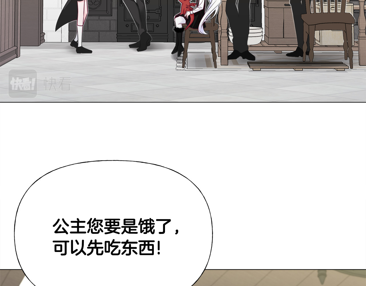第45话 萝卜腿？！ 第 42 页