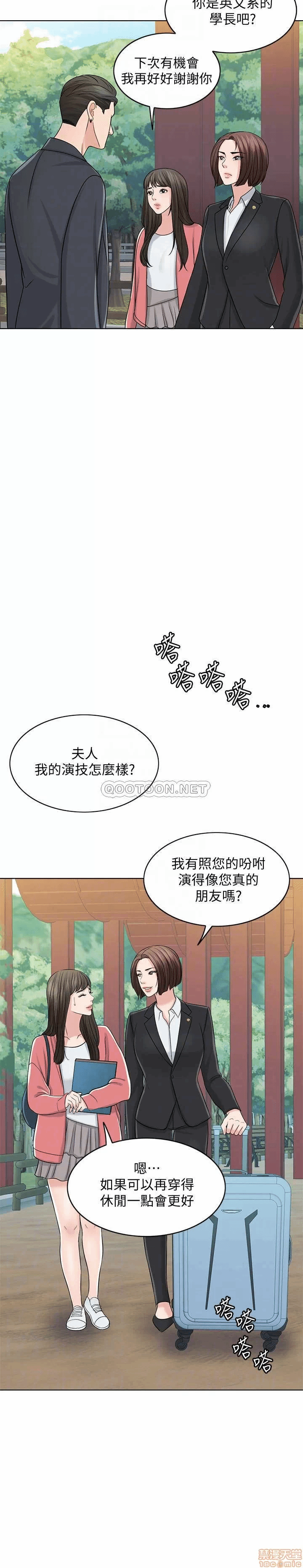第27话 第 10 页