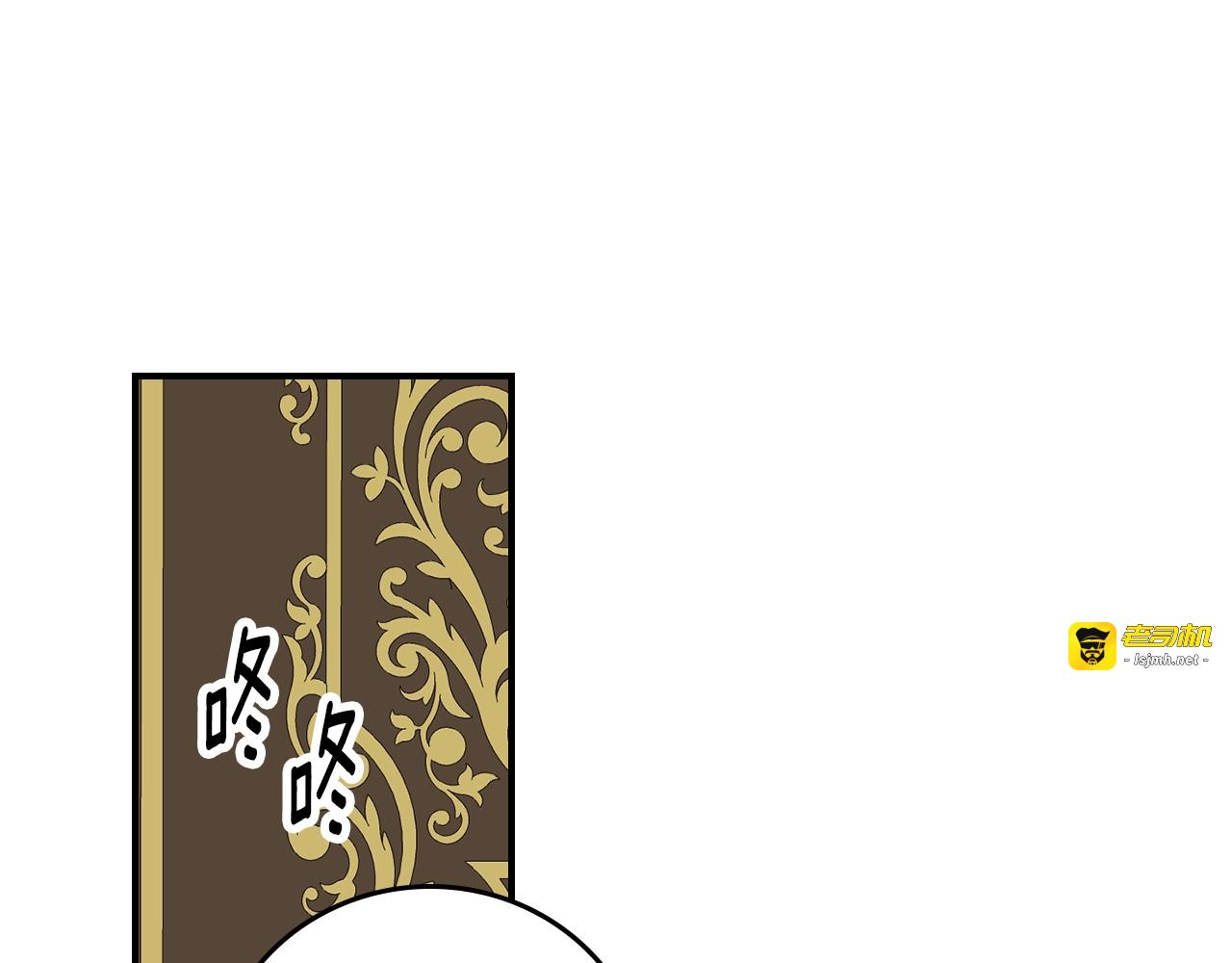 第86话 危险逼近 第 75 页