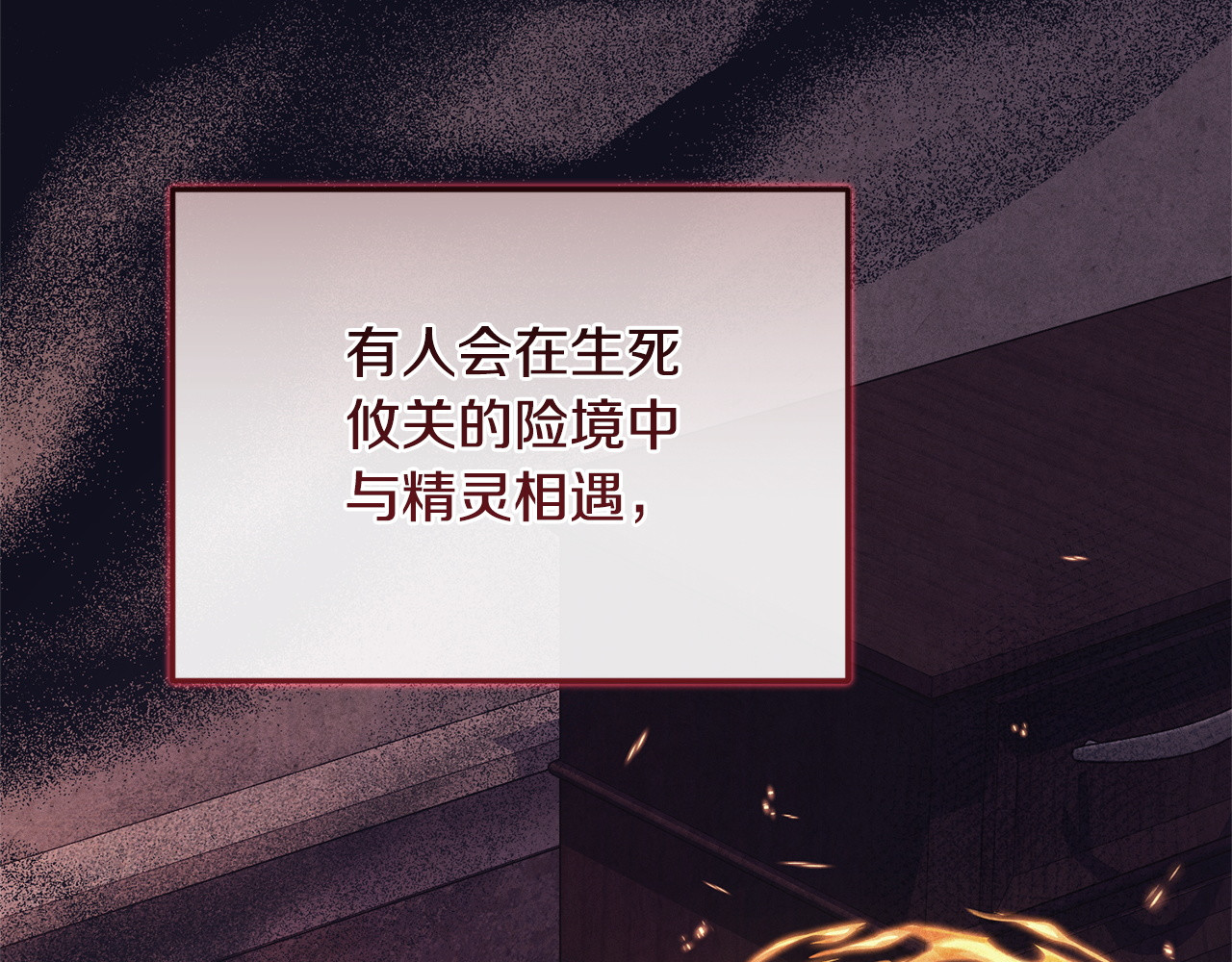 第21话 阴谋 第 81 页