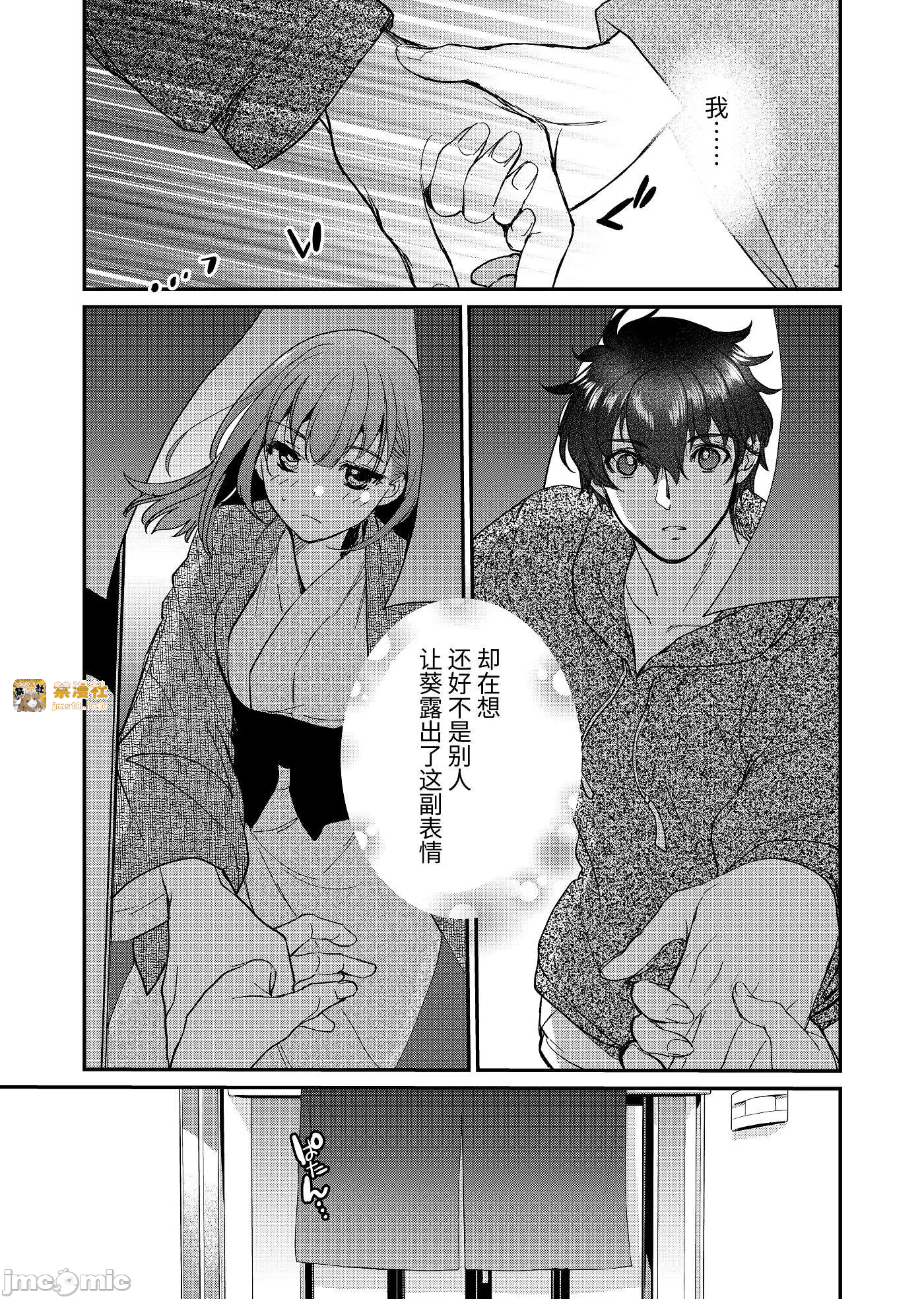 第一话 第 69 页