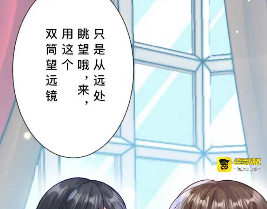 天界的凝望与意外婚约 第 211 页